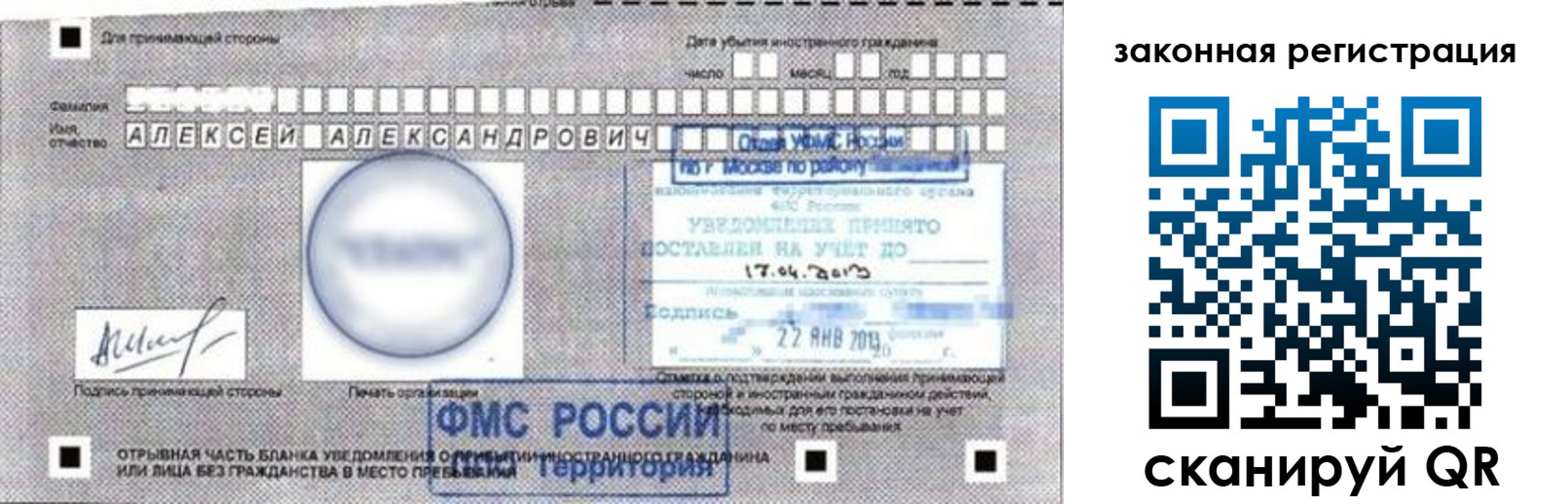 временная регистрация гарантия в Урус-Мартане