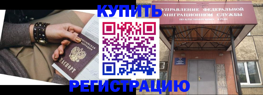 прописка в квартире в Урус-Мартане