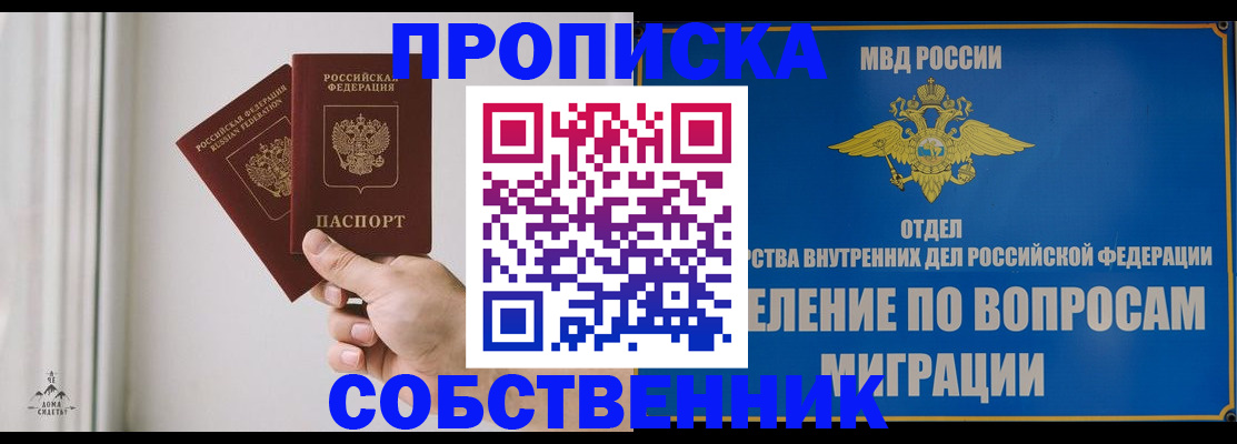 прописка паспорт в Урус-Мартане