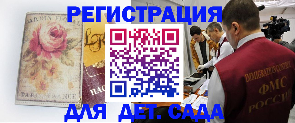 прописка для военкомата в Урус-Мартане