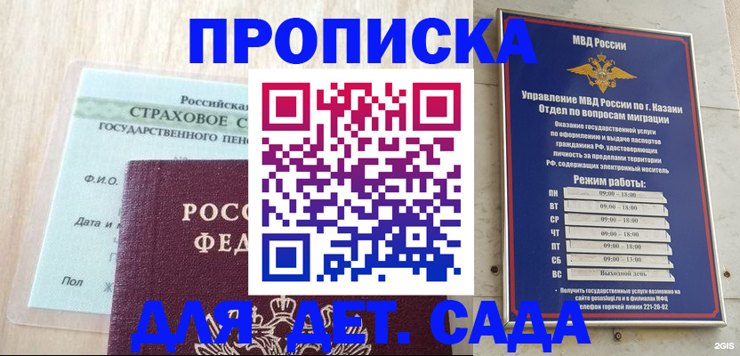 временная прописка в Урус-Мартане