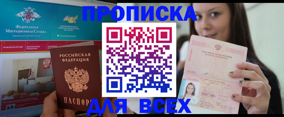 временная регистрация законно в Урус-Мартане