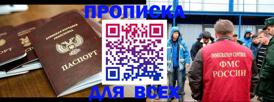миграционный учет в Урус-Мартане