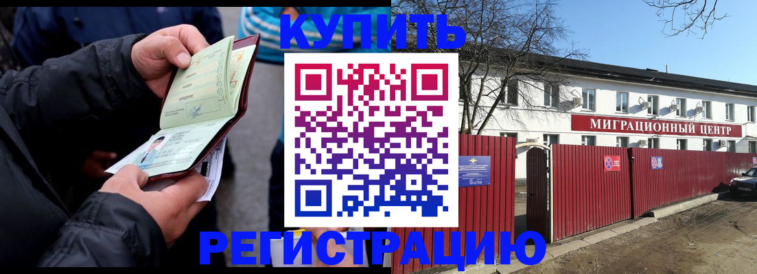 прописка в квартире в Урус-Мартане