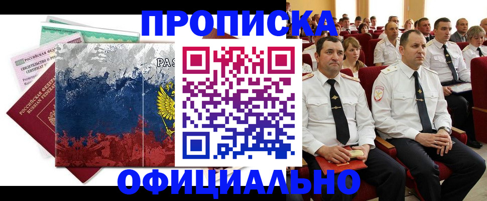 регистрация в Урус-Мартане